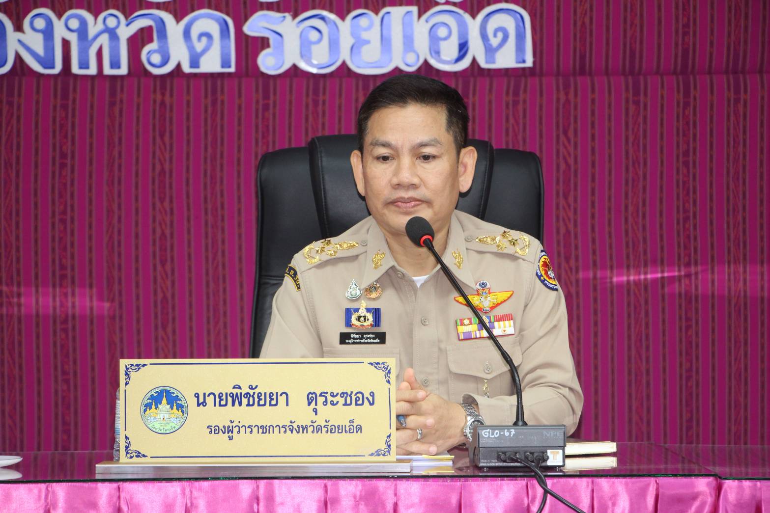 จังหวัดร้อยเอ็ดจัดประชุม คณะกรรมการบริหารงานจังหวัดแบบบูรณาการจังหวัดร้อยเอ็ด (ก.บ.จ.รอ.) ครั้งที่ 6/2568