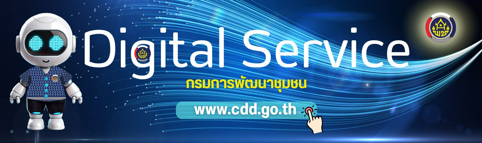 CDD Digital Service