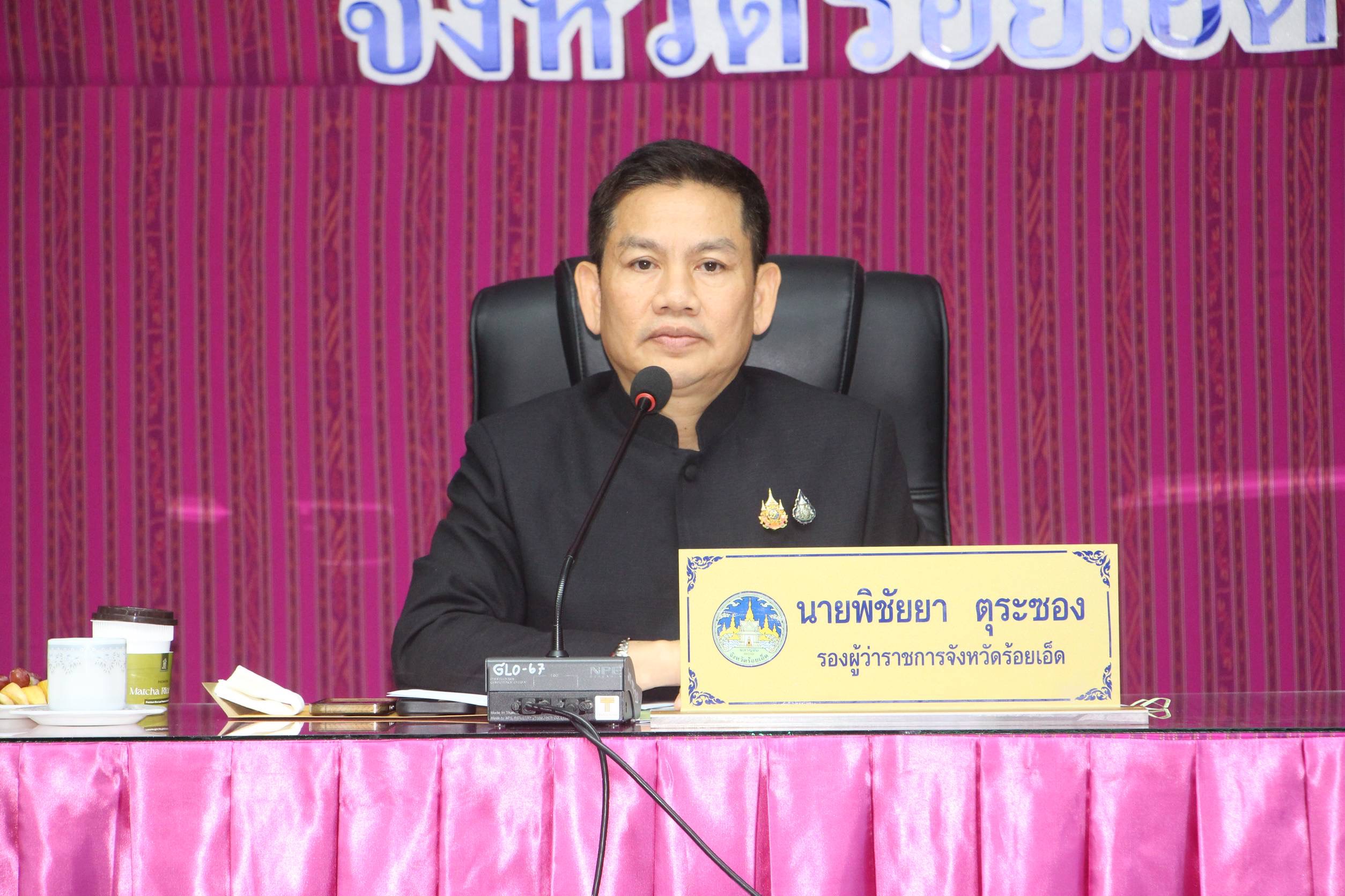 จังหวัดร้อยเอ็ดจัดประชุม คณะกรรมการร่วมภาครัฐและเอกชนเพื่อพัฒนาและแก้ไขปัญหาทางเศรษฐกิจ จังหวัดร้อยเอ็ด (กรอ.จังหวัด) ครั้งที่ 7/2568