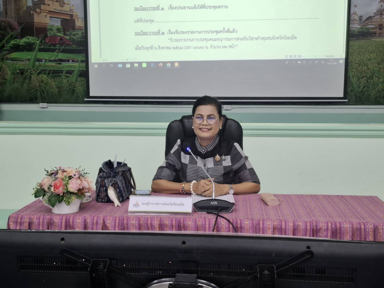 พัฒนาการจังหวัดร้อยเอ็ด ร่วมประชุมคณะอนุกรรมการส่งเสริมวิสาหกิจชุมชนจังหวัดร้อยเอ็ด ครั้งที่ 1/2569