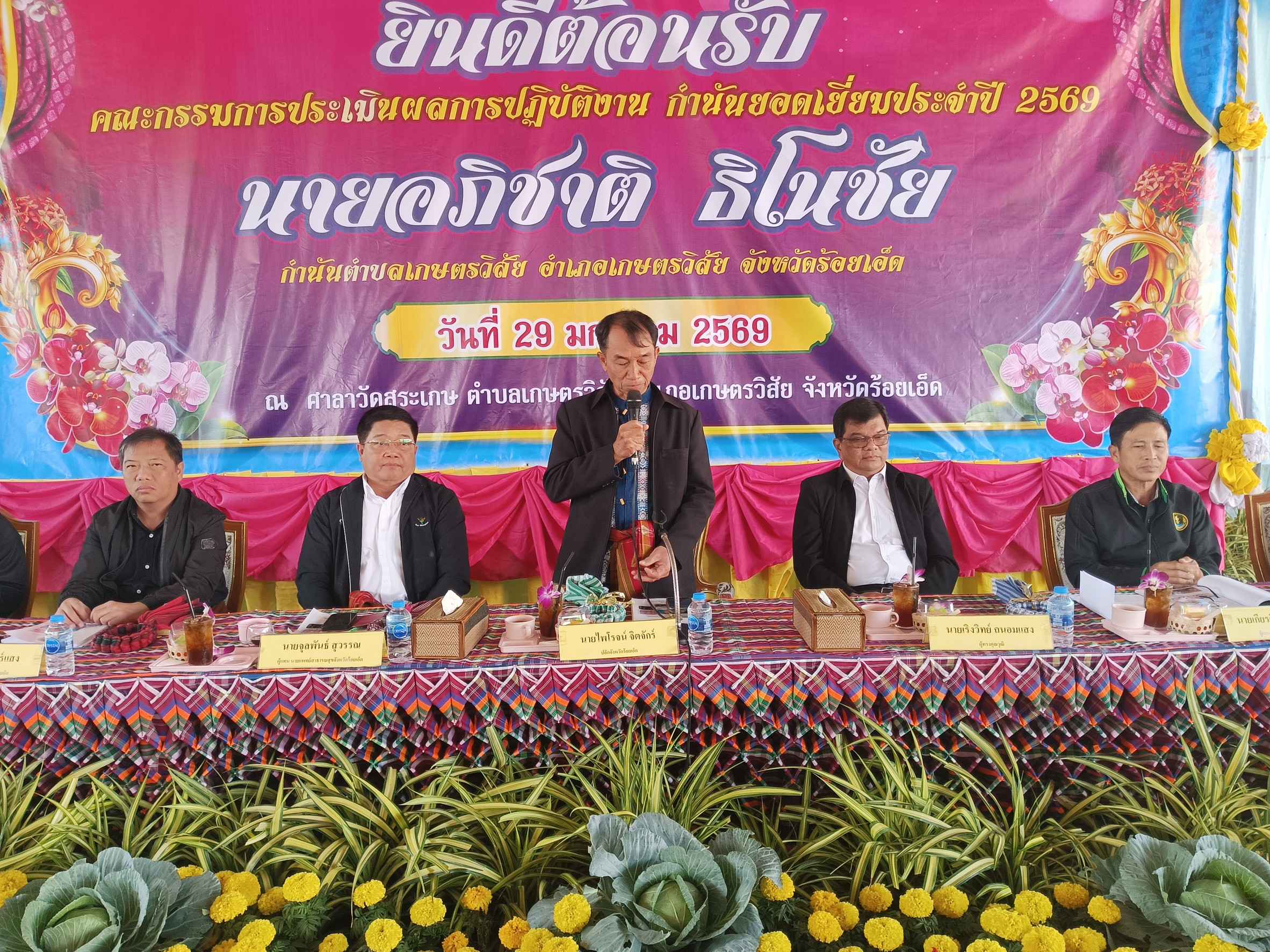 จังหวัดร้อยเอ็ด เข้าร่วมพิจารณาคัดเลือกกำนัน ผู้ใหญ่บ้าน ยอดเยี่ยมในพื้นที่ เพื่อเข้ารับรางวัล ประจำปี 2569