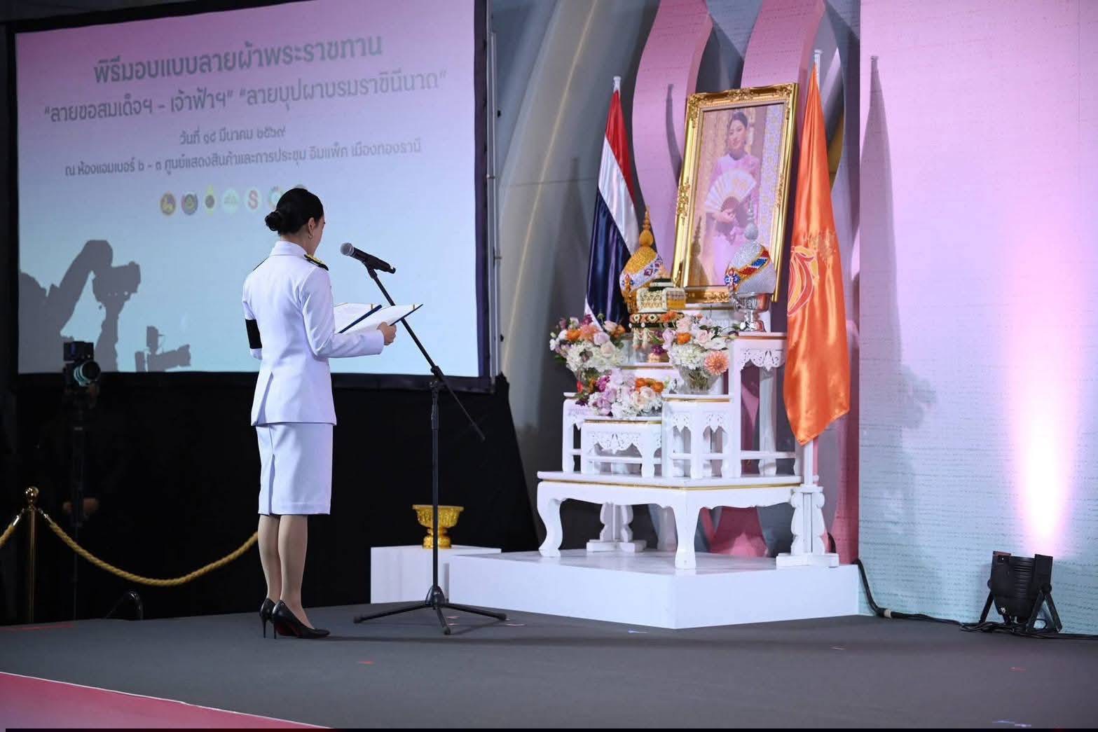 ผู้ว่าราชการจังหวัดร้อยเอ็ด รับมอบแบบลายผ้าพระราชทาน “ผ้าลายขอสมเด็จฯ–เจ้าฟ้าฯ” และ “ผ้าลายบุปผาบรมราชินีนาถ” ประเภทบาติก อันทรงคุณค่า เพื่อสืบสานพระราชปณิธานในการอนุรักษ์และพัฒนาผ้าไทย