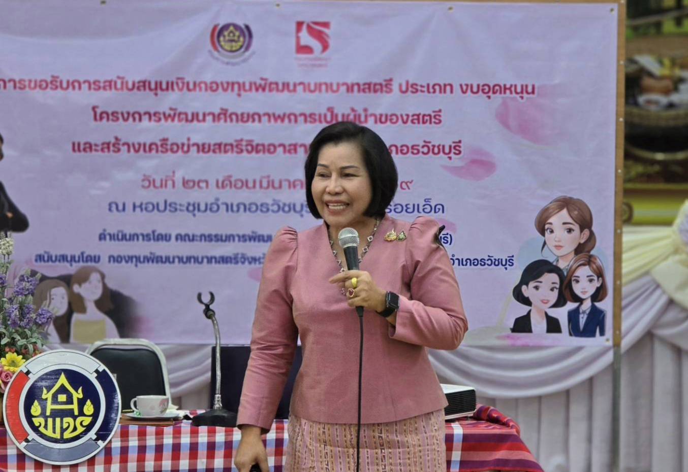 พช.ร้อยเอ็ด ร่วมกิจกรรมโครงการพัฒนาศักยภาพการเป็นผู้นำของสตรี และสร้างเครือข่ายสตรีจิตอาสาอำเภอธวัชบุรี