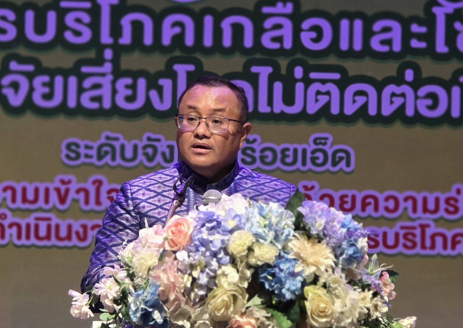 พช.ร้อยเอ็ด ร่วมประชุมพัฒนาศักยภาพภาคีเครือข่ายในการส่งเสริมสนับสนุนการดำเนินงานชุมชนรอบรู้ด้านสุขภาพ ลดการบริโภคเกลือและโซเดียม ลดปัจจัยเสี่ยงโรคไม่ติดต่อเรื้อรัง ระดับจังหวัด