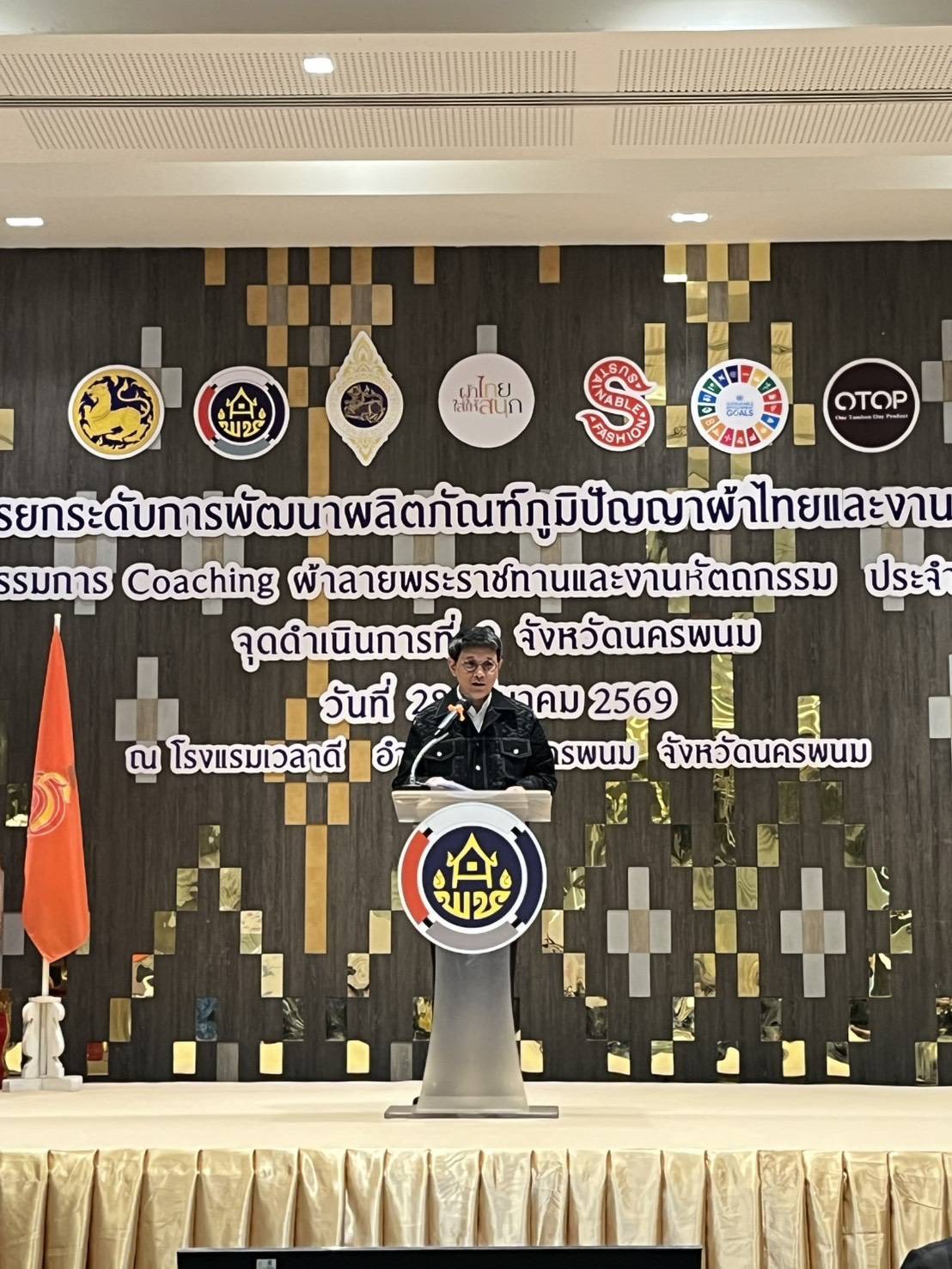 พช.ร้อยเอ็ด เข้าร่วมโครงการยกระดับการพัฒนาผลิตภัณฑ์ภูมิปัญญาผ้าไทยและงานหัตถกรรม กิจกรรมที่ 1 การ Coaching ผ้าลายพระราชทานและงานหัตถกรรม ประจำปี 2569 จังหวัดนครพนม