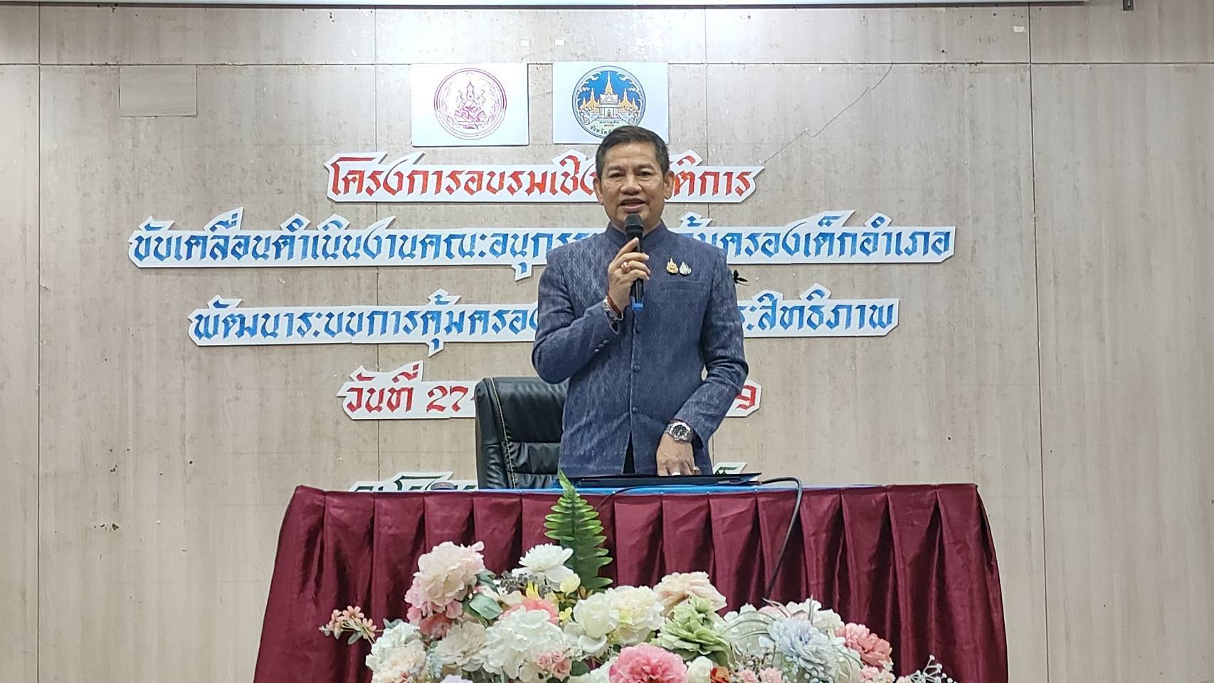 พช. จังหวัดร้อยเอ็ด เข้าร่วมโครงการประชุมเชิงปฏิบัติการขับเคลื่อนการดำเนินงานคณะอนุกรรมการคุ้มครองเด็กอำเภอพัฒนาระบบการคุ้มครองเด็กอย่างมีประสิทธิภาพ (วันที่ 2)