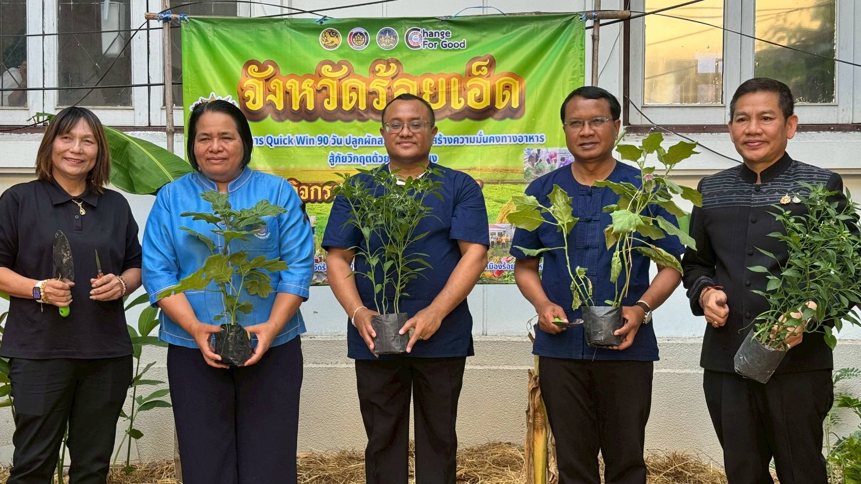 พช.ร้อยเอ็ด จัดกิจกรรม QUICK WIN 90 วัน ปลูกผักสวนครัวเพื่อสรา้งความมั่นคงทางอาหาร สู้ภัยวิกฤตด้วยวิถีพอเพียง กิจกรรม "ผู้นำทำก่อน"  ณ แปลงผักสวนครัวข้างศาลากลางจังหวัดร้อยเอ็ด อำเภอเมืองร้อยเอ็ด จังหวัดร้อยเอ็ด