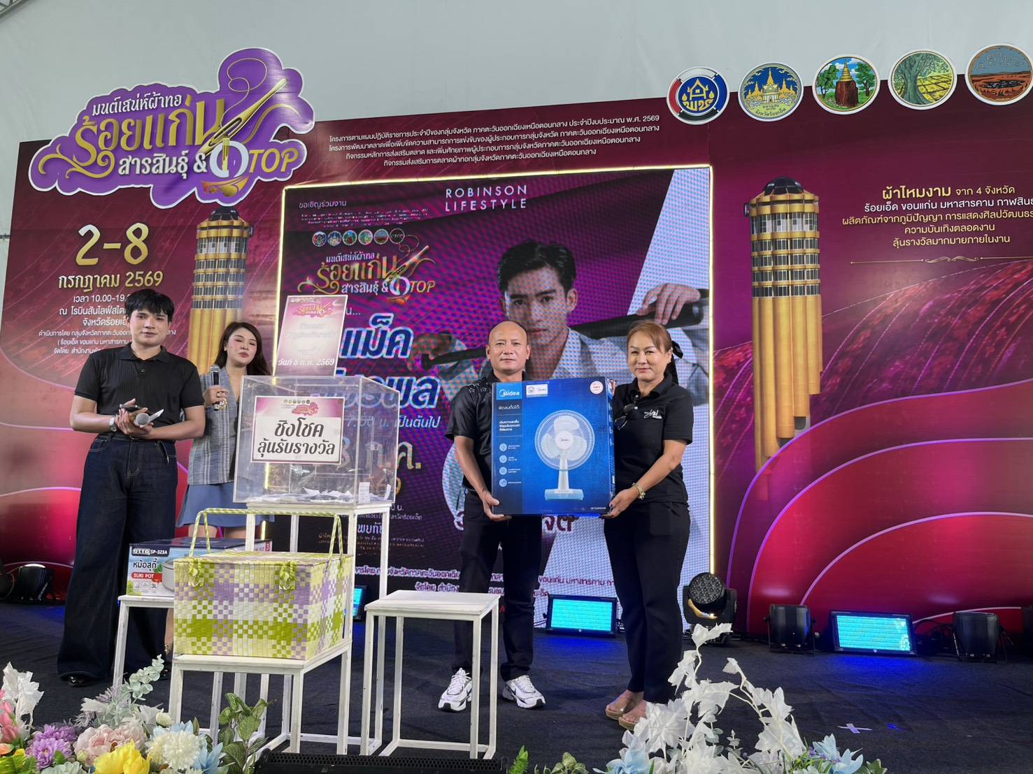 💠สุขเกินร้อยที่ พช.๑๐๑ PLUS💠  💠จังหวัดร้อยเอ็ด จัดกิจกรรมส่งเสริมการตลาดผ้าทอกลุ่มจังหวัดภาคตะวันออกเฉียงเหนือตอนกลาง  ตามโครงการพัฒนาตลาดเพื่อเพิ่มขีดความสามารถการแข่งขันของผู้ประกอบการกลุ่มจังหวัดภาคตะวันออกเฉียงเหนือตอนกลาง ประจำปี 2569
