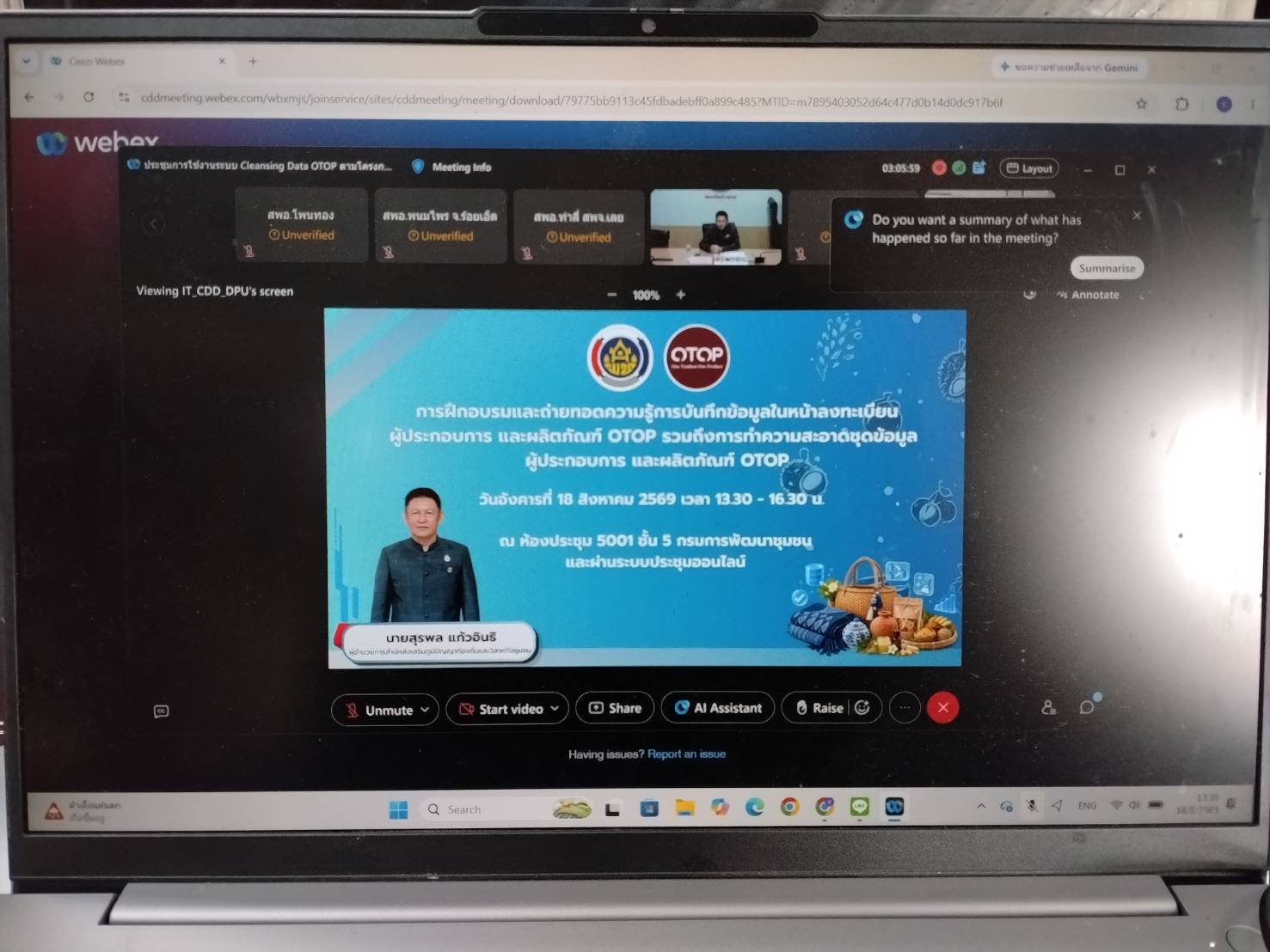 💠 สุขเกินร้อยที่ พช.๑๐๑ PLUS💠 💠 พช. ร้อยเอ็ด ร่วมการฝึกอบรมและถ่ายทอดองค์ความรู้การบันทึกข้อมูลในหน้าลงทะเบียนผู้ประกอบการ และผลิตภัณฑ์ OTOP รวมถึงการทำความสะอาดชุดข้อมูลผู้ประกอบการ และผลิตภัณฑ์ OTOP