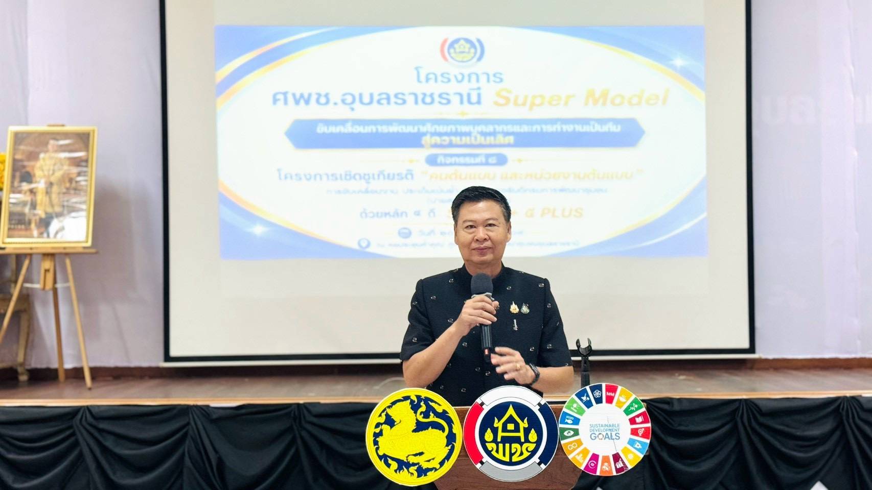 💠 สุขเกินร้อยที่พช.101 PLUS  💠 พช.ร้อยเอ็ด ร่วมโครงการเพิ่มประสิทธิภาพการตรวจราชการและสนับสนุนหน่วยรับตรวจในการขับเคลื่อนงานตามแผนปฏิบัติราชการกรมการพัฒนาชุมชน กิจกรรมที่ 1 ประชุมเชิงปฏิบัติการตรวจติดตามและดำเนินงานของหน่วยรับตรวจรายไตรมาส ณ หอประชุมค้ำคูณ ศูนย์ศึกษาและพัฒนาชุมชนอุบลราชธานี 