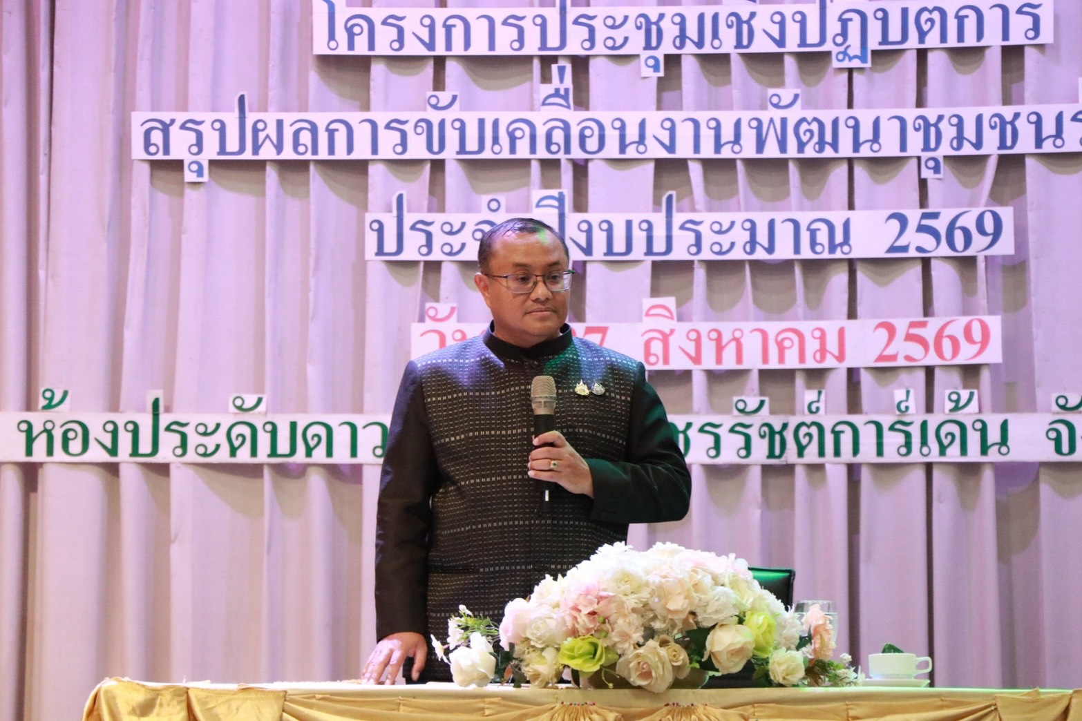 💠 สุขเกินร้อย ที่ พช @๑๐๑ 💠 พช.ร้อยเอ็ด ดำเนินงานตามโครงการประชุมเชิงปฏิบัติการสรุปผลการขับเคลื่อนงานพัฒนาชุมชนร้อยเอ็ด ประจำปีงบประมาณ พ.ศ. 2569 ณ ห้องประชุมประดับดาว โรงแรมเพชรรัชต์การ์เด้น   อำเภอเมืองร้อยเอ็ด จังหวัดร้อยเอ็ด