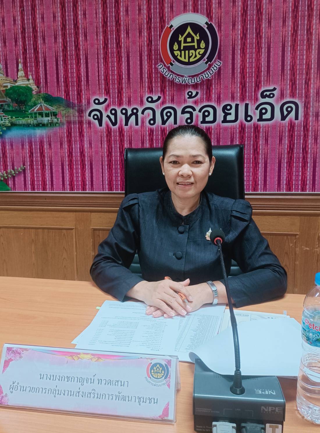 💠สุขเกินร้อยที่ พช.๑๐๑ PLUS💠 💠พช.ร้อยเอ็ด ประชุมคณะกรรมการกองทุนสวัสดิการออมทรัพย์เพื่อการผลิตพัฒนาชุมชนจังหวัดร้อยเอ็ด ครั้งที่ 8/2569