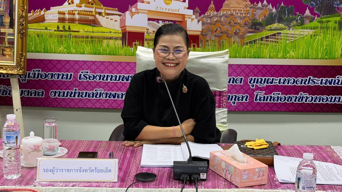 💠สุขเกินร้อยที่พช101 PLUS💠 💠💠 พช. ร้อยเอ็ด ร่วมประชุมคณะทำงานส่งเสริมอาชีพและการตลาด (คทช.) ภายใต้คณะอนุกรรมการนโยบายที่ดิน จังหวัดร้อยเอ็ด ประจำปีงบประมาณ พ.ศ. 2569 