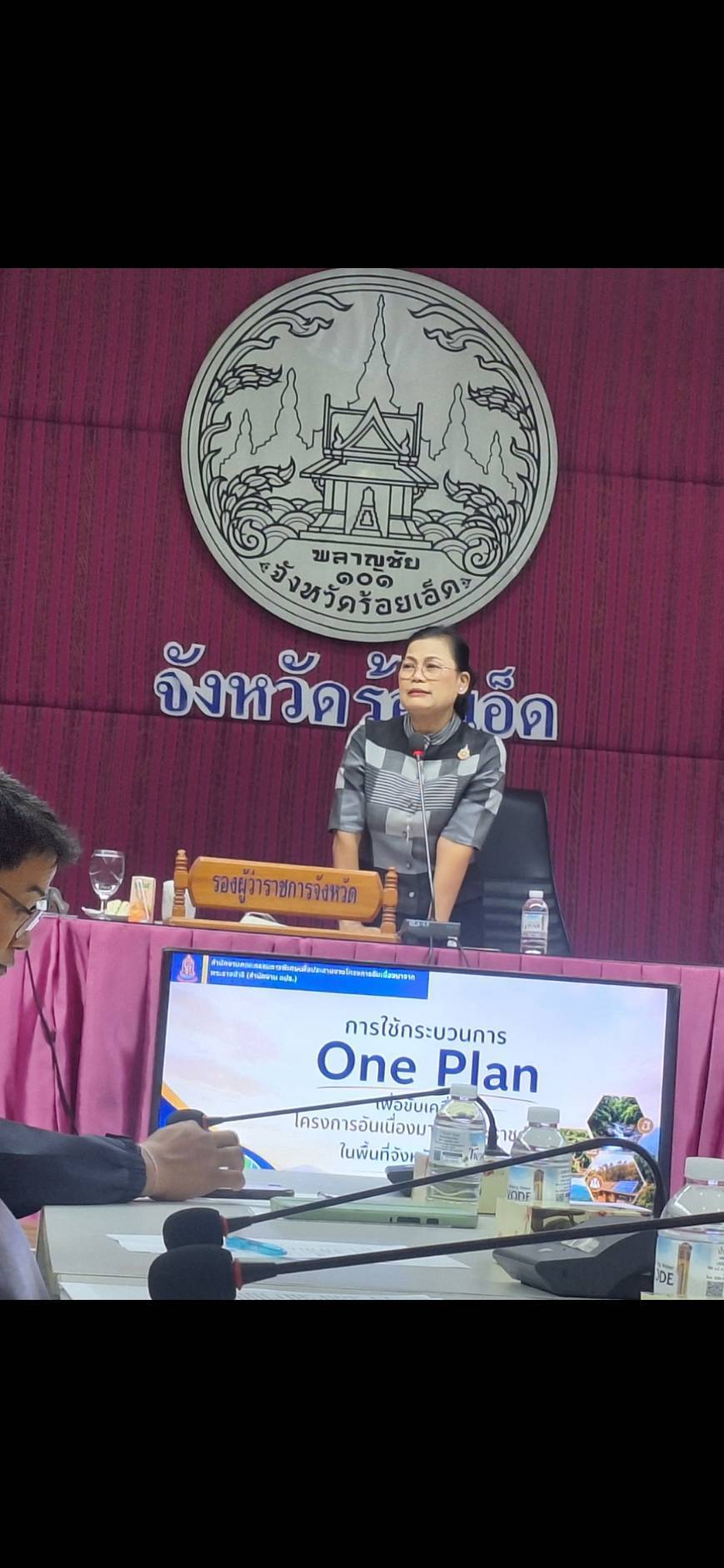  💠สุขเกินร้อยที่ พช.๑๐๑ PLUS💠 💠พช.ร้อยเอ็ด💠เข้าร่วมประชุมเพิ่มพูนองค์ความรู้เพื่อสนับสนุนโครงการอันเนื่องมาจากพระราชดำริเชิงพื้นที่ด้วยกระบวนการ One Plan จังหวัดร้อยเอ็ด