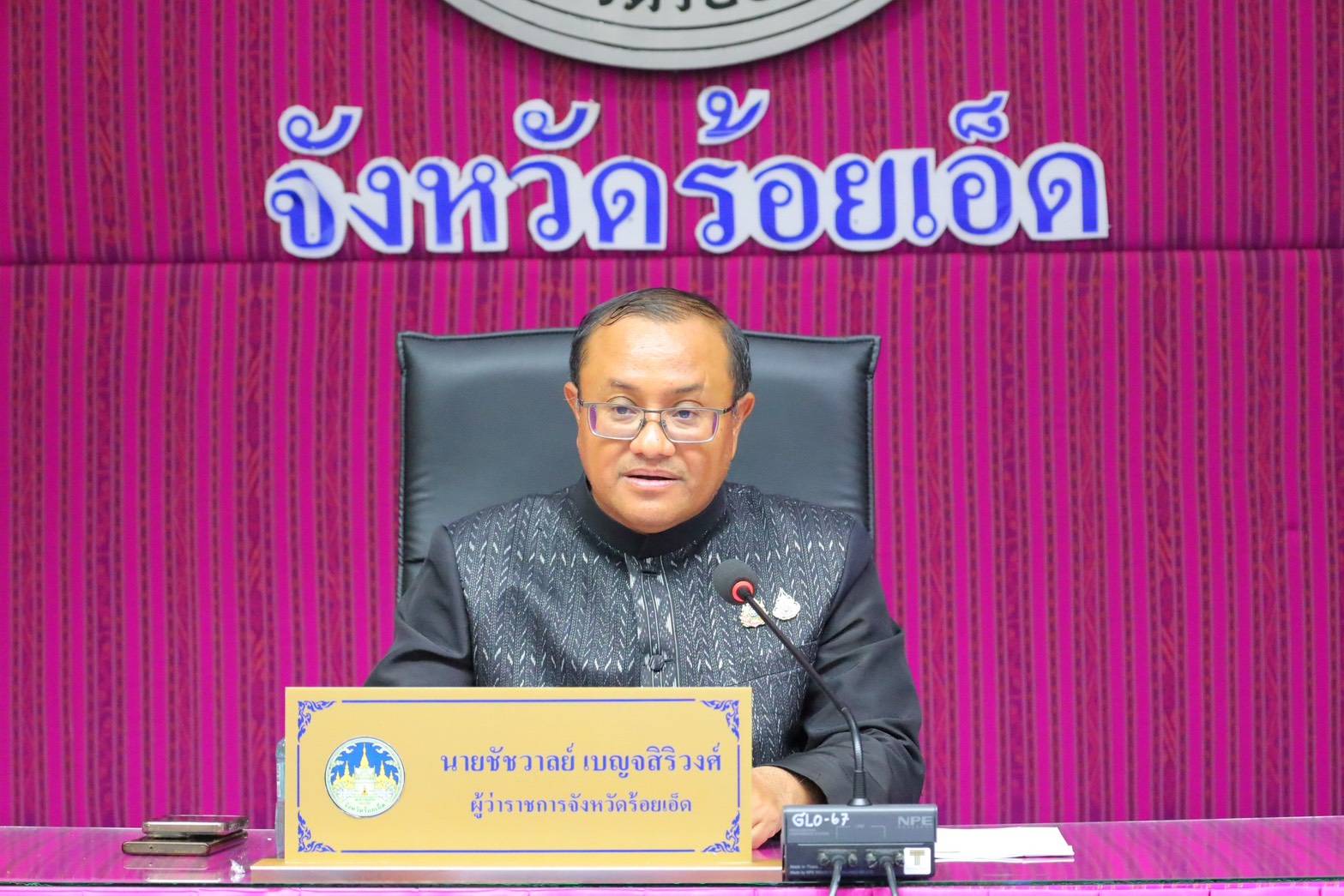 💠สุขเกินร้อยที่ พช.๑๐๑ PLUS💠 💠พช.ร้อยเอ็ด ร่วมการประชุมคณะกรรมการบริหารงานจังหวัดแบบบูรณาการจังหวัดร้อยเอ็ด (ก.บ.จ.รอ.) ครั้งที่ 6/2569