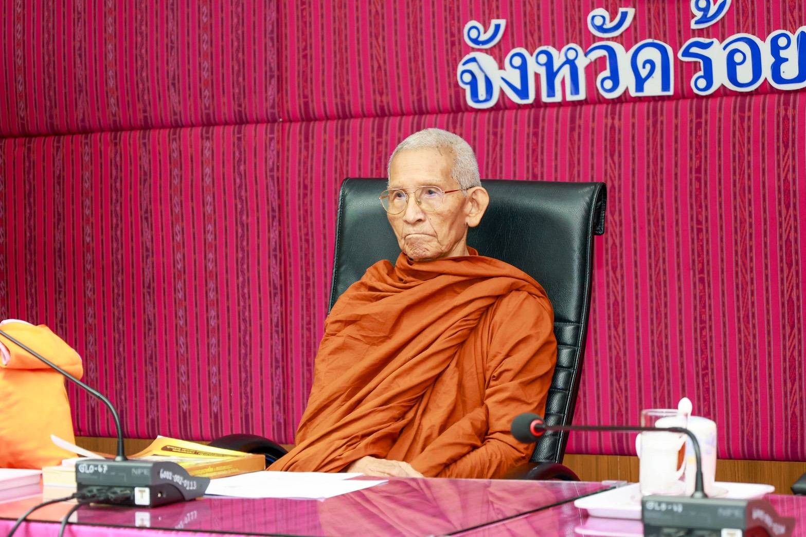 💠💠 สุขเกินร้อยที่ พช.๑๐๑ PLUS💠 💠 พช. ร้อยเอ็ด ร่วมประชุมคณะกรรมการจัดทำหนังสือจดหมายเหตุและหนังสือที่ระลึก งานพระราชพิธีถวายพระเพลิงพระบรมศพสมเด็จพระนางเจ้าสิริกิติ์ พระบรมราชินีนาถ พระบรมราชชนนีพันปีหลวง จังหวัดร้อยเอ็ด