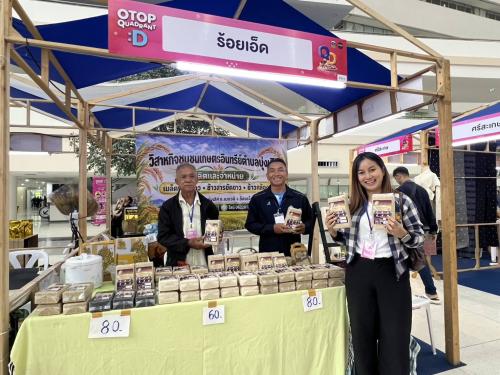 💠สุขเกินร้อยที่ พช.๑๐๑ PLUS💠 💠พช.ร้อยเอ็ด นำผู้ผลิต ผู้ประกอบการ OTOP ร่วมแสดงและจำหน่ายสินค้า ในกิจกรรมการประชาสัมพันธ์สร้างการรับรู้การพัฒนาผลิตภัณฑ์ OTOP กลุ่มปรับตัวสู่การพัฒนา (Quadrant D) ให้มีคุณภาพมาตรฐาน